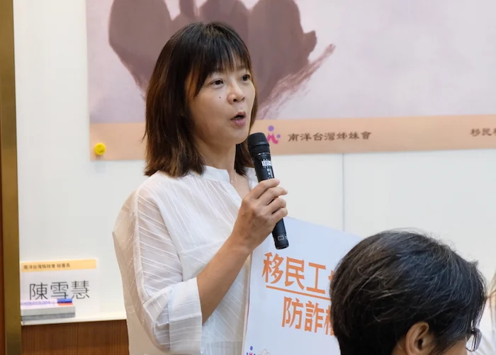 250808 陳雪慧 姊妹會 移民工 詐騙