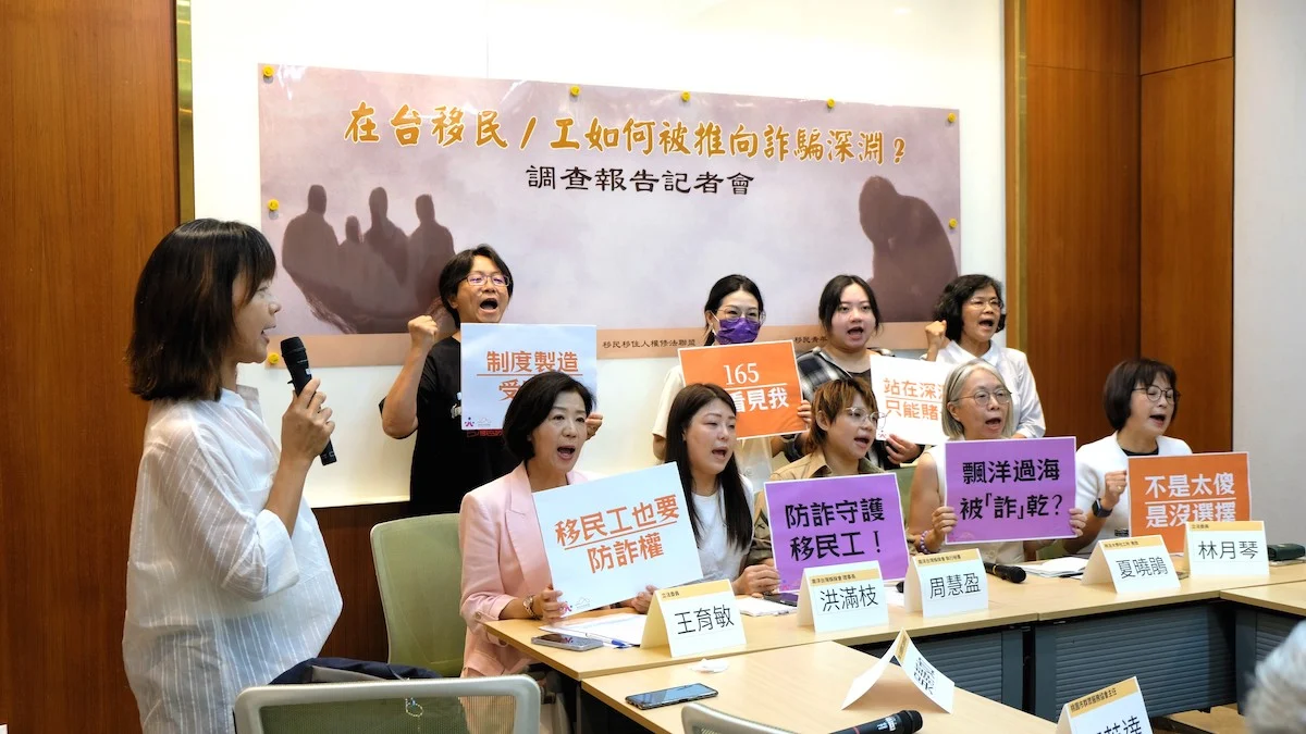 250808 移民工 詐騙 多多益善 姊妹會 首圖