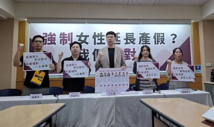 250811 托育 反對 育嬰假