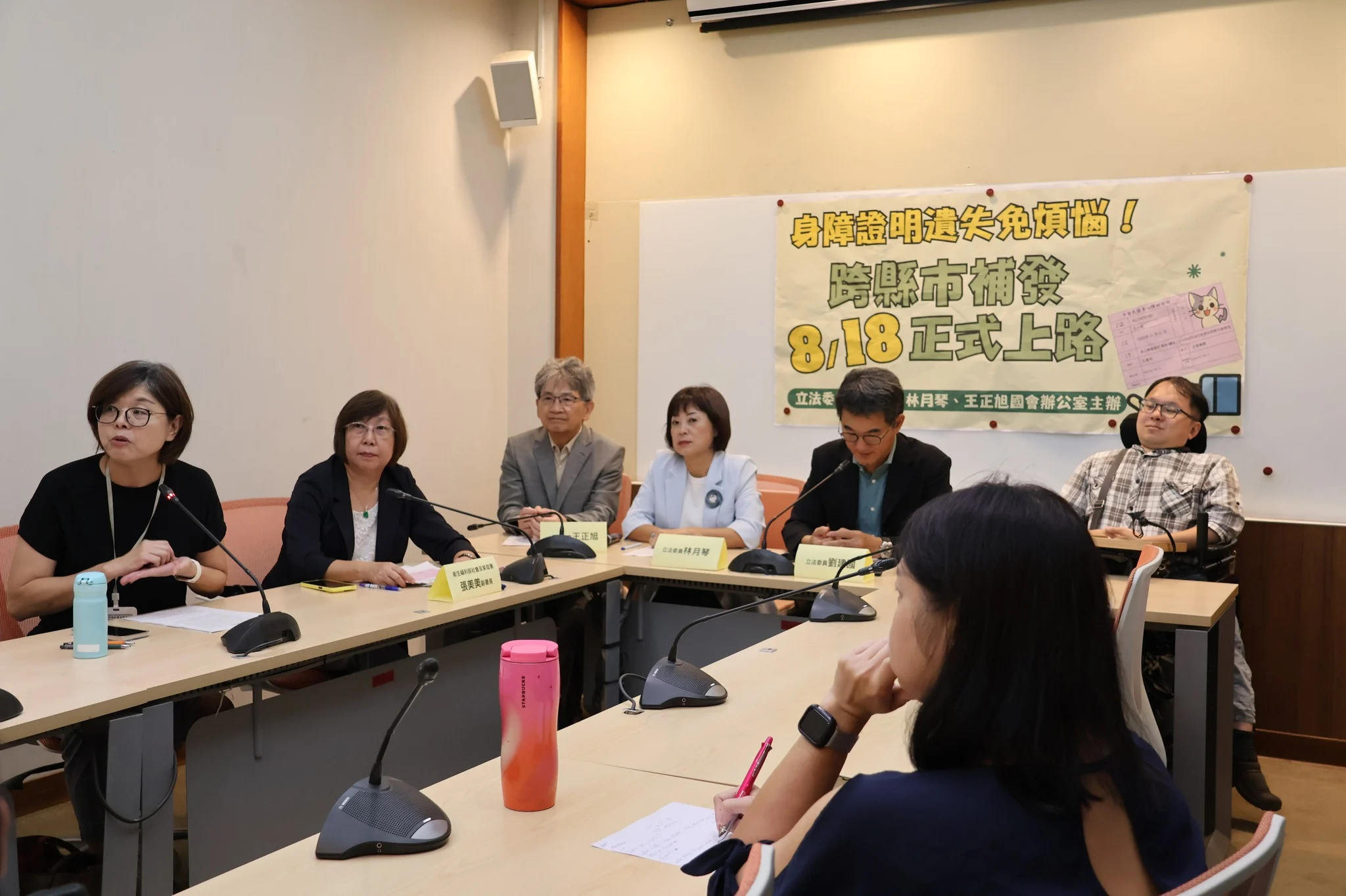 250825 身心障礙證明 跨縣市補換發