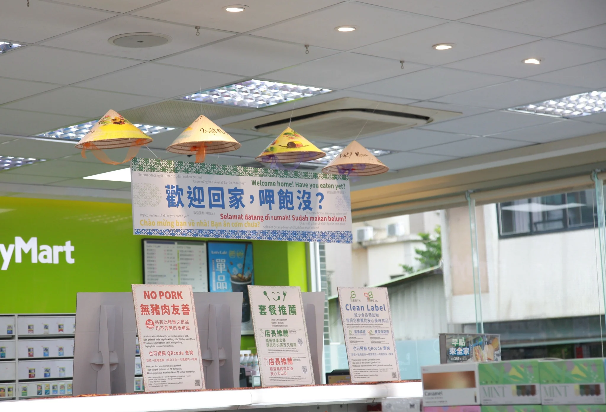 250925 全家 新住民友善