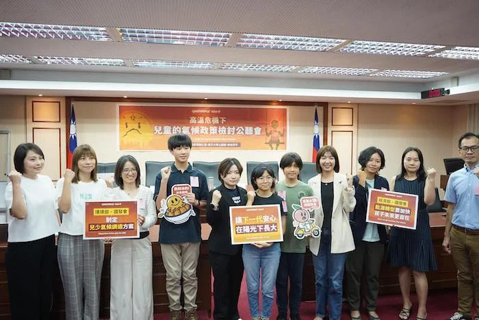 250908 兒少氣候調適 善週報 張雅琳