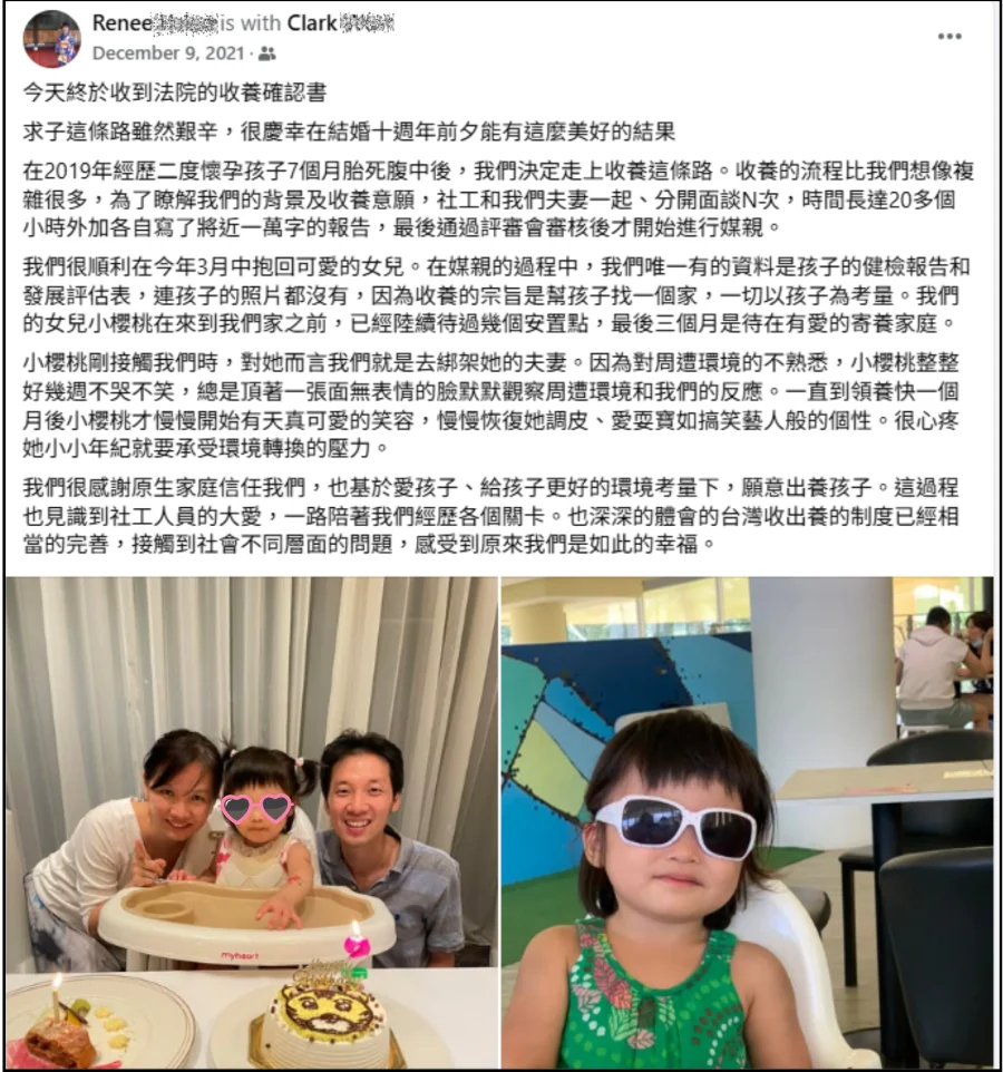 250903 收養 經驗分享