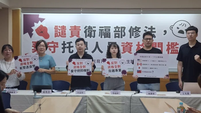 250908 托育 門檻 善週報