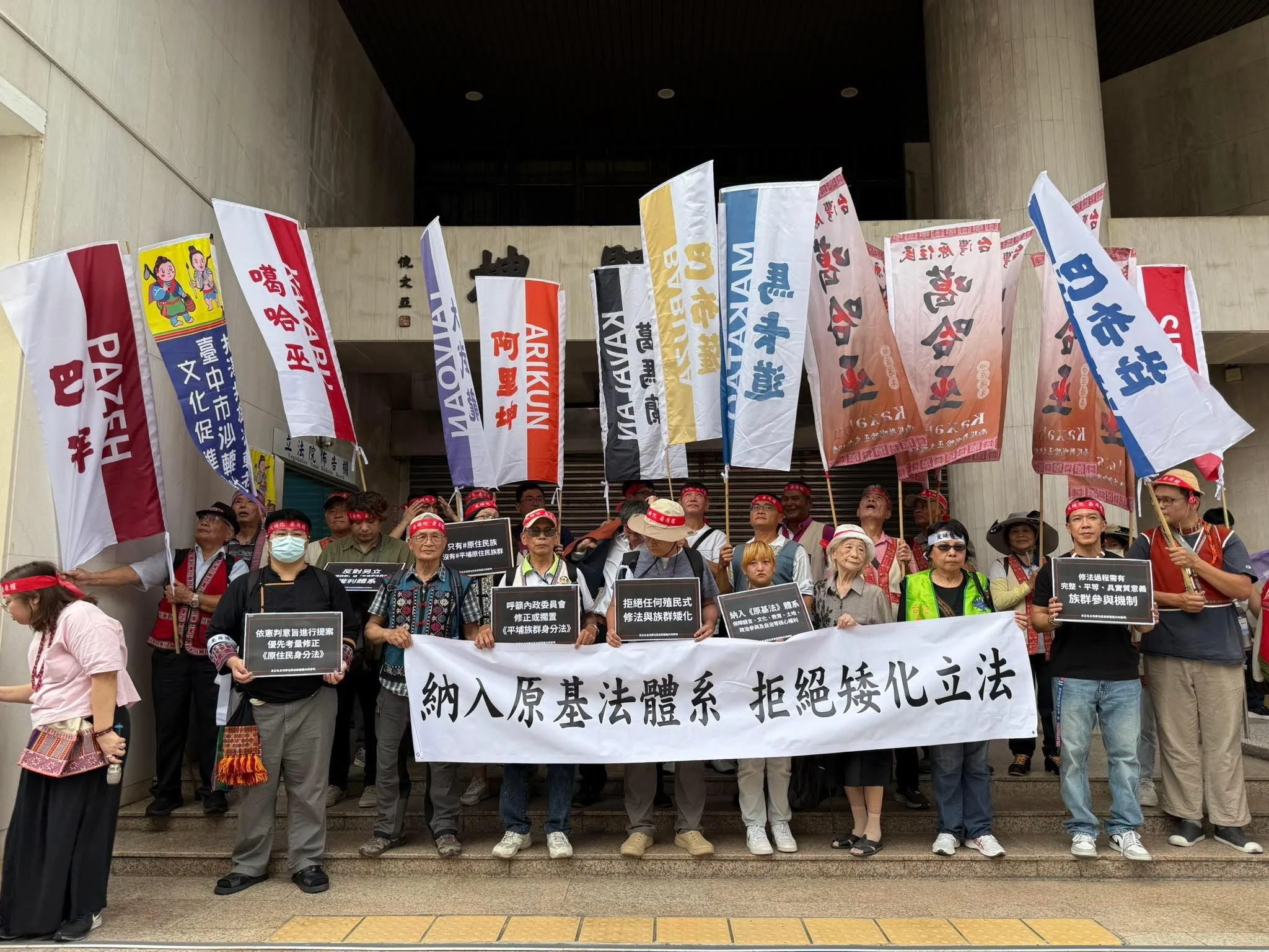 251020 平埔族 原住民 善週報