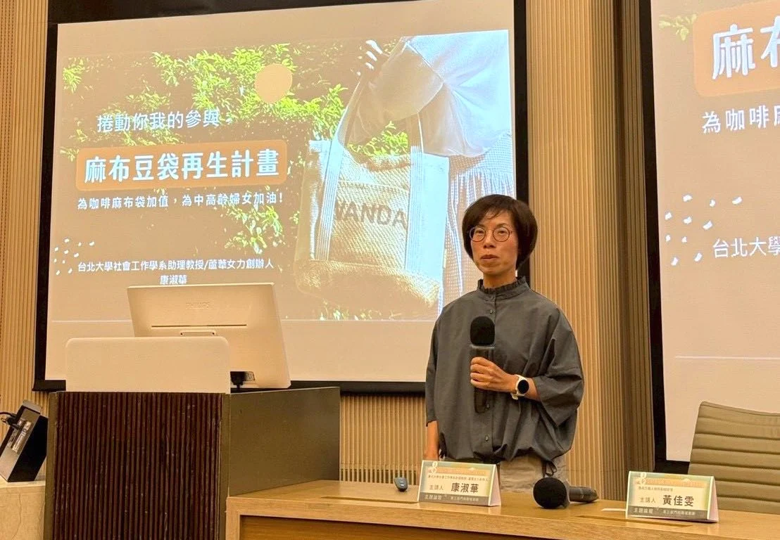 251029 康淑華 第三部門