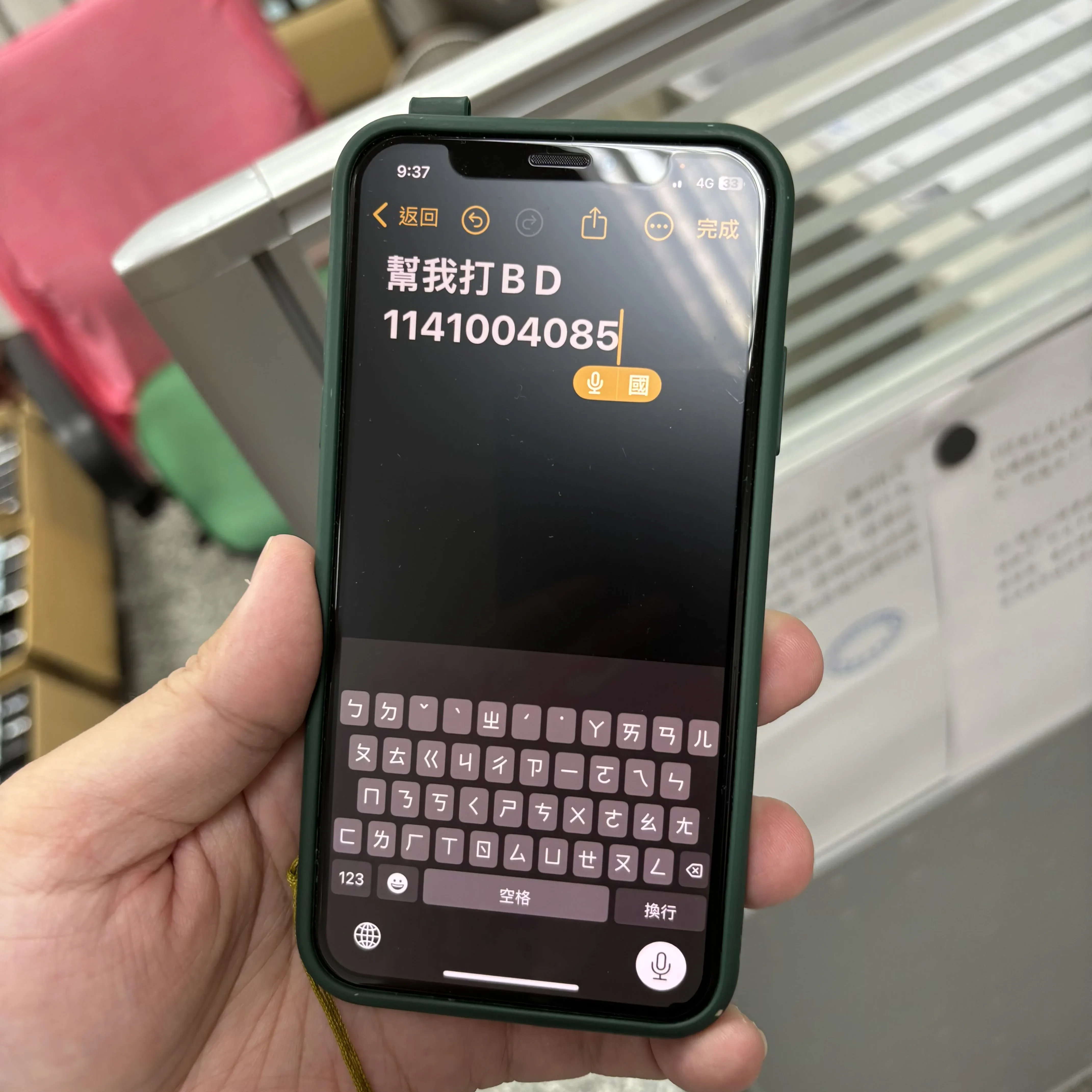 語音轉文字 身心障礙 手機