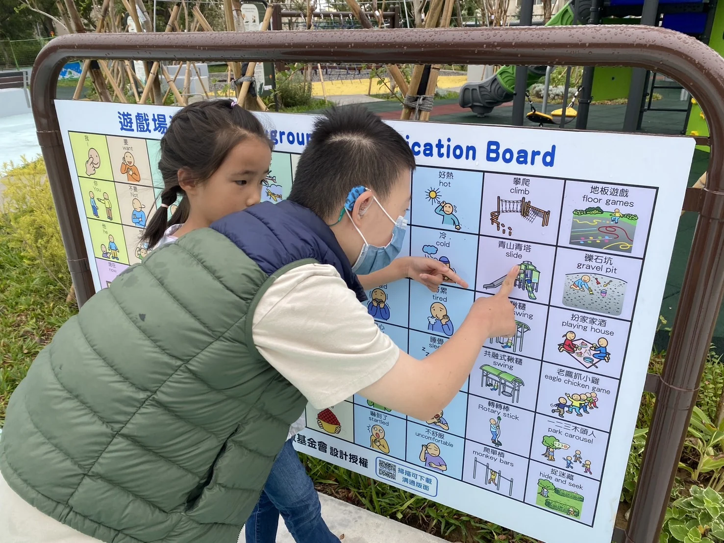 251017 溝通板 遊戲場 身障童盟