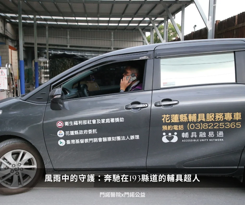 251003 門諾 善週報