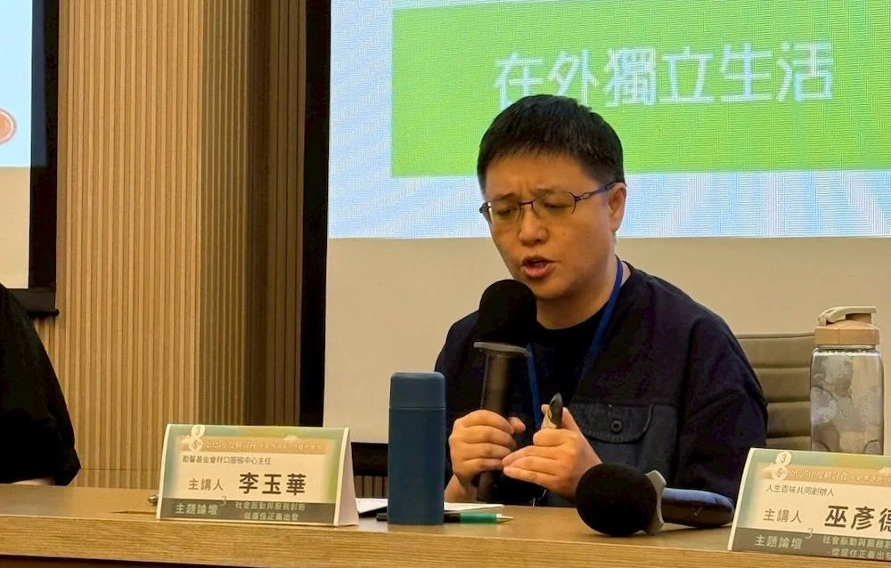 251029 李玉華 第三部門