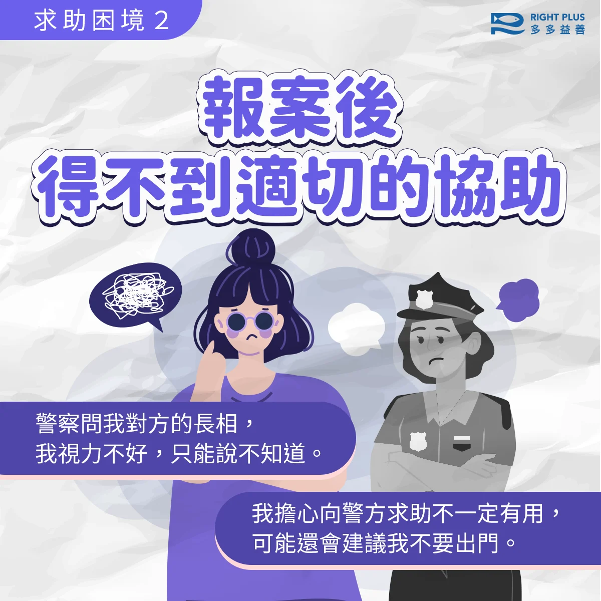 身障女性跟騷09