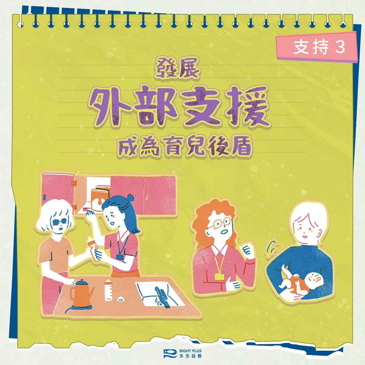 身心障礙女性婚育9