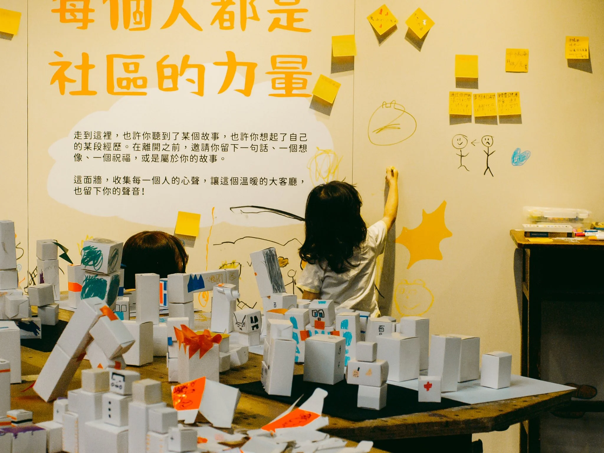 251127 社區的力量 陪伴孩子