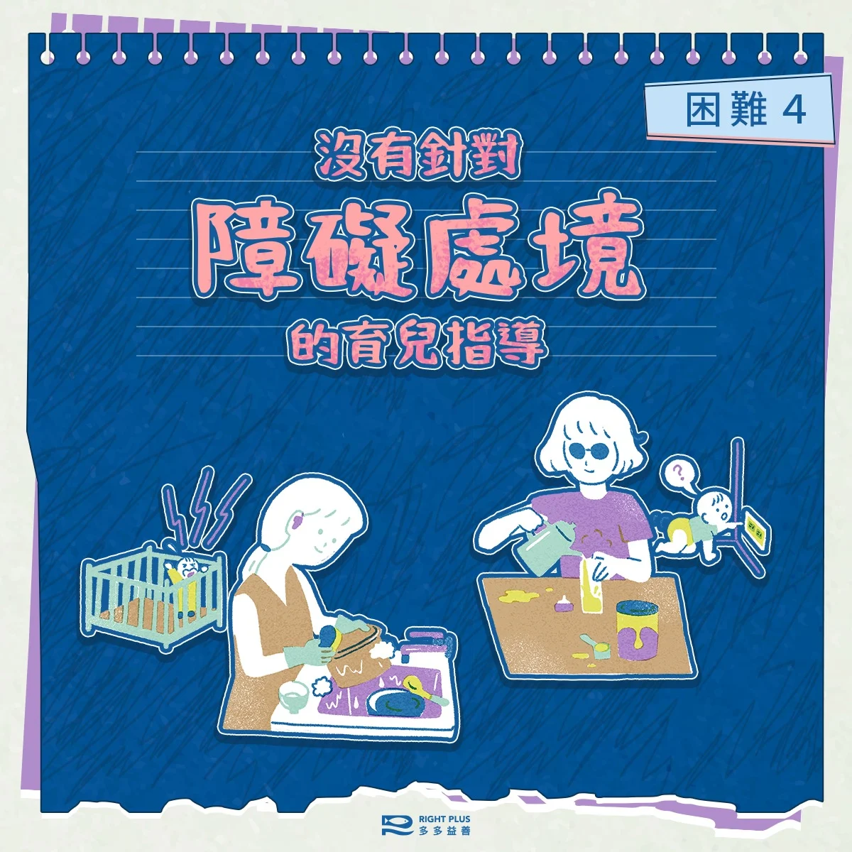 身心障礙女性婚育5