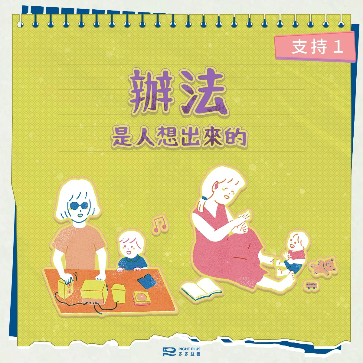 身心障礙女性婚育7