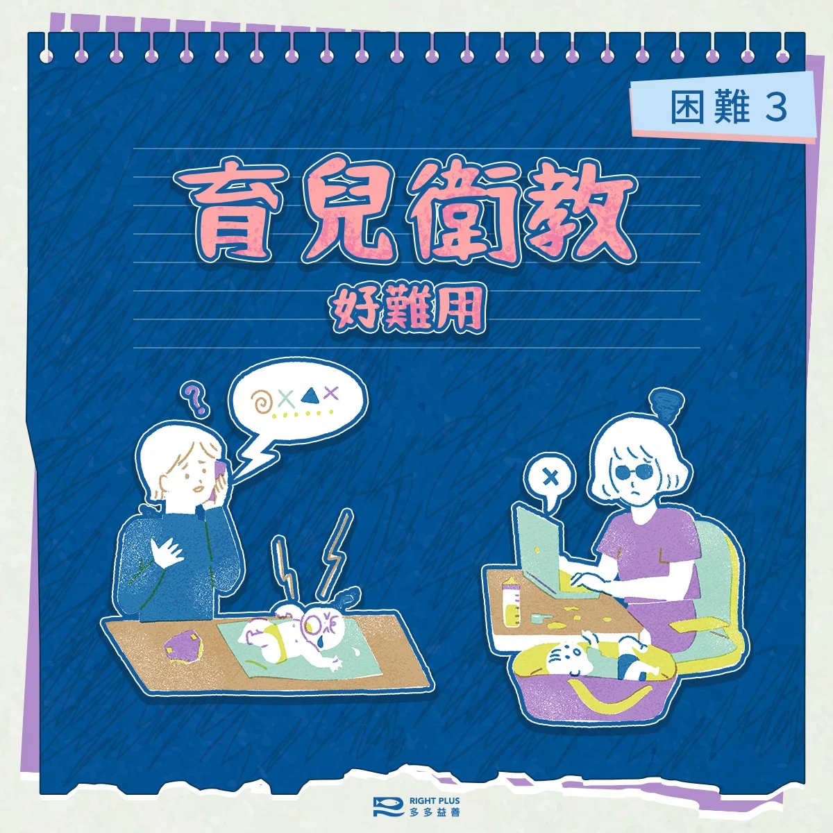 身心障礙女性婚育4