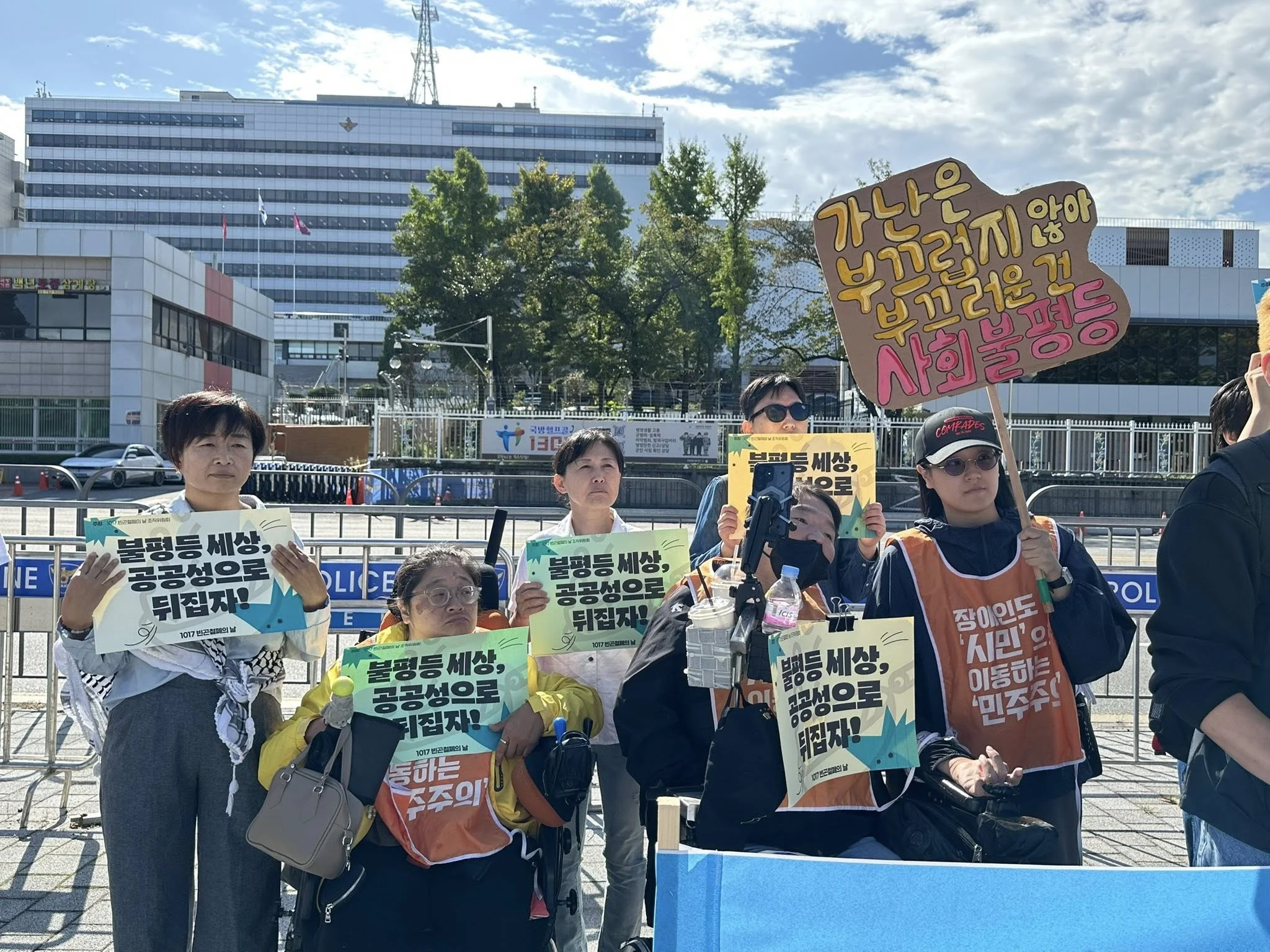 251107 反貧困聯盟 韓國 