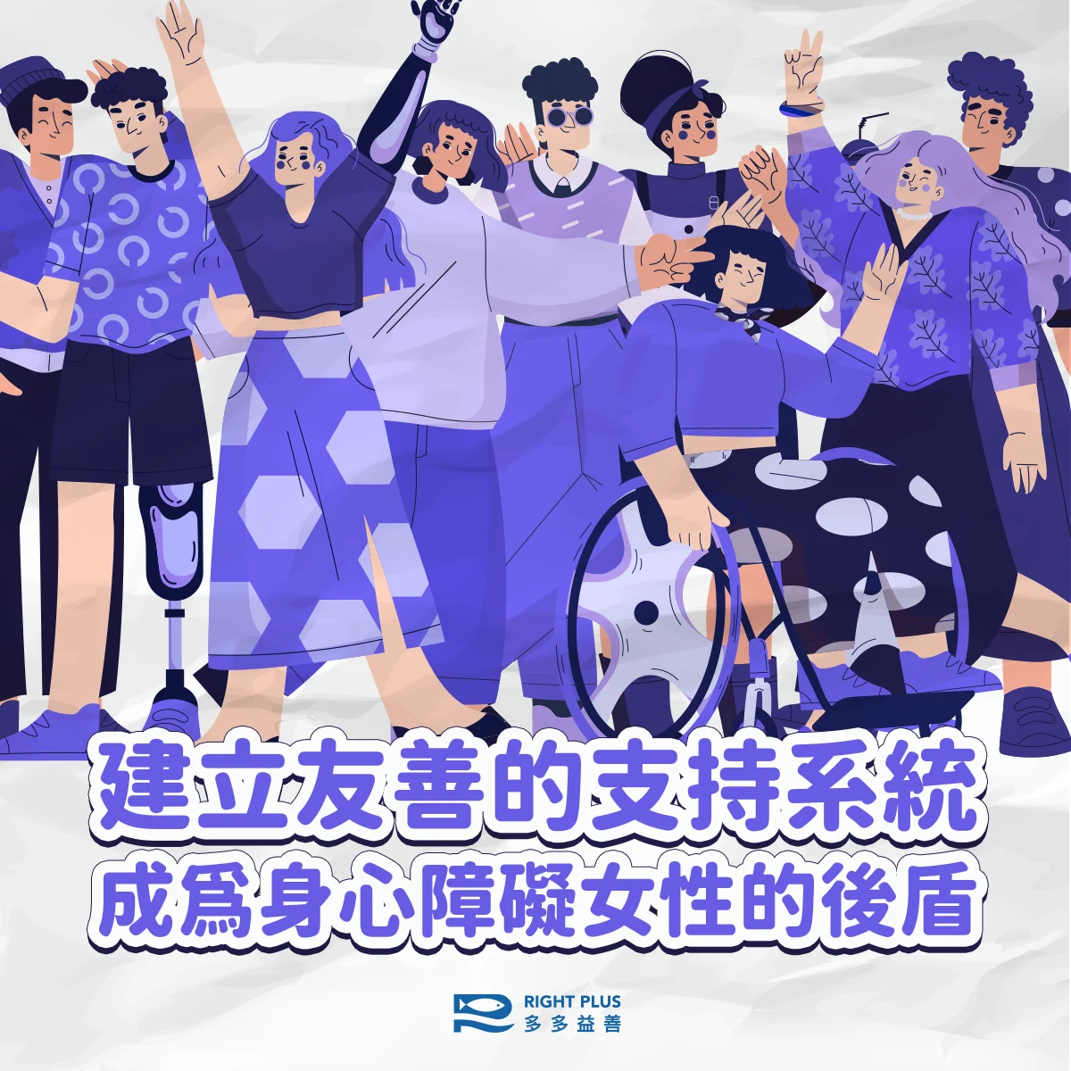 身障女性跟騷10