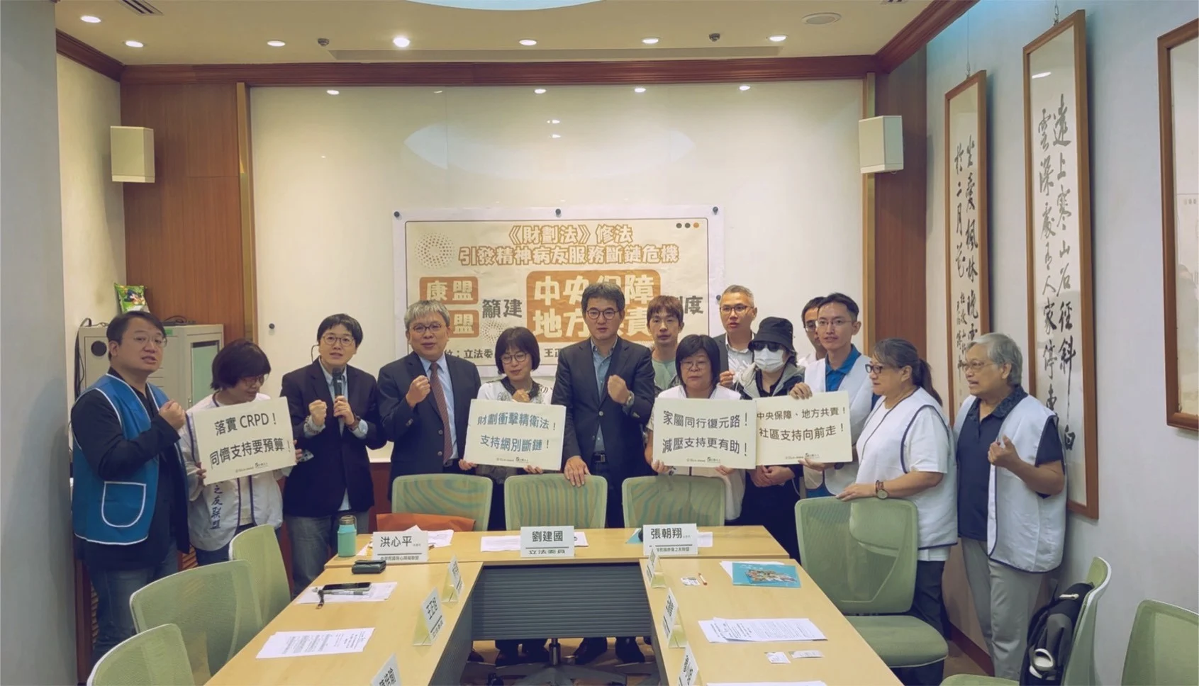 251103 財劃法 身心障礙