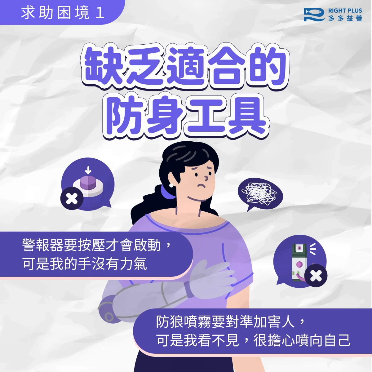 身障女性跟騷08