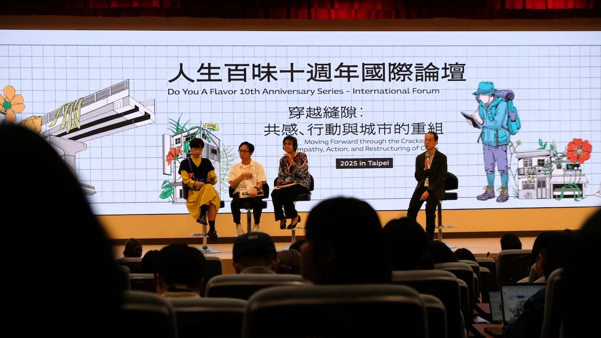 人生百味國際論壇 251107 十週年
