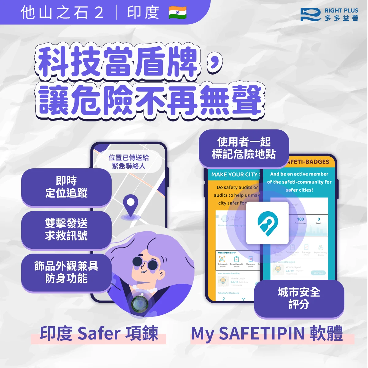 身障女性跟騷07