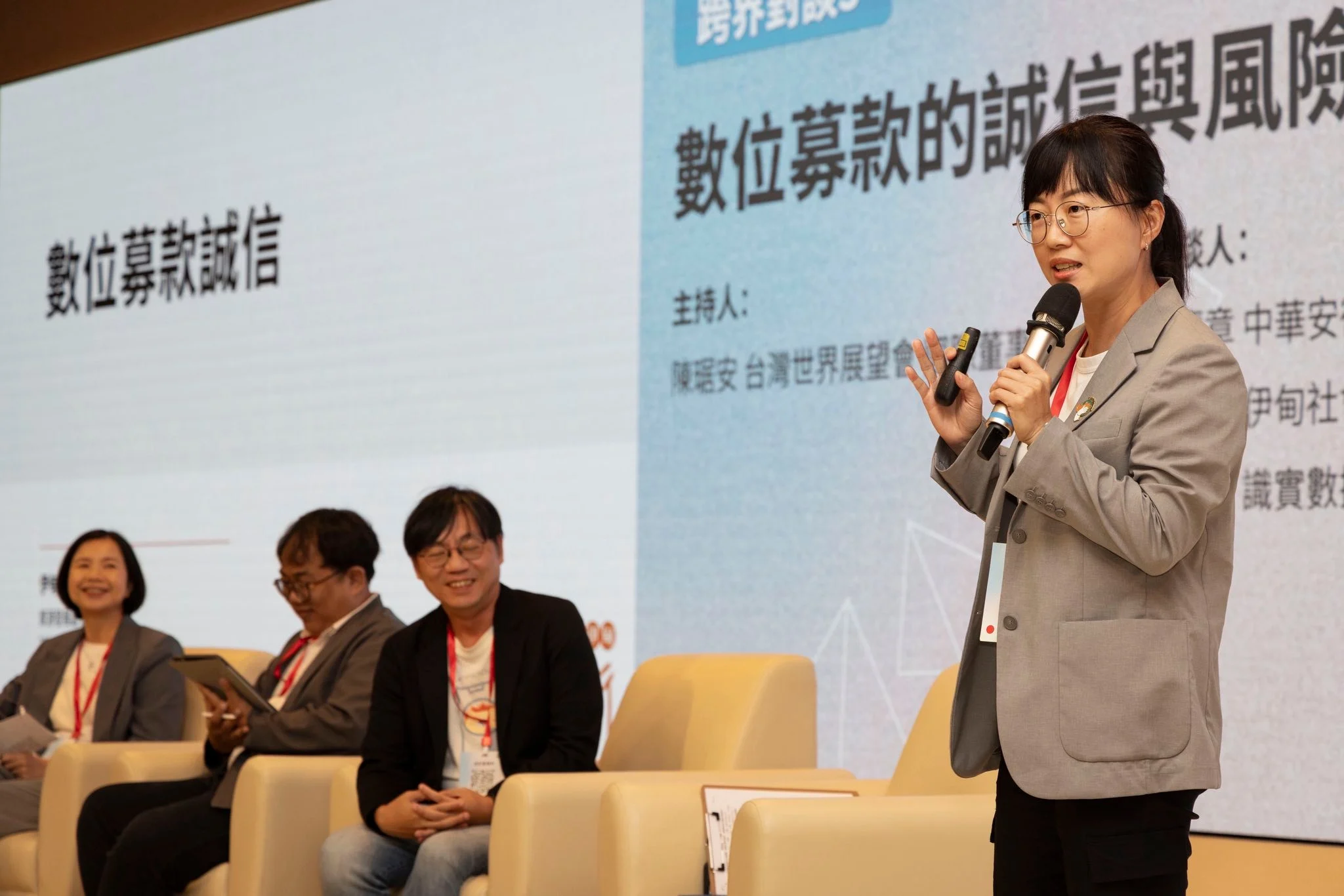 251105 自律聯盟 研討會