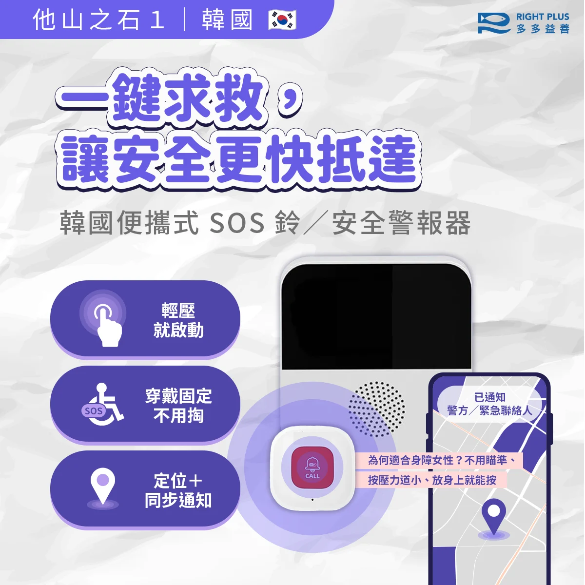 身障女性跟騷06