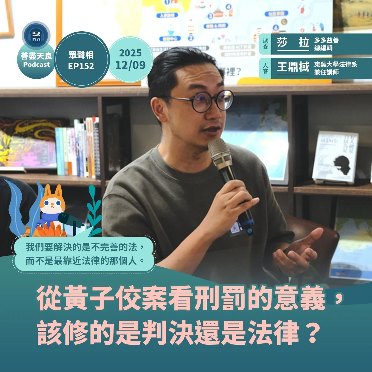 251212 善盡天良 眾聲相 兒少性影像