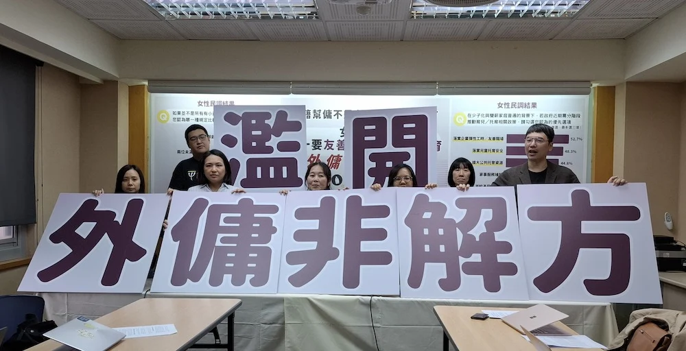 251229 托盟 外傭 育兒