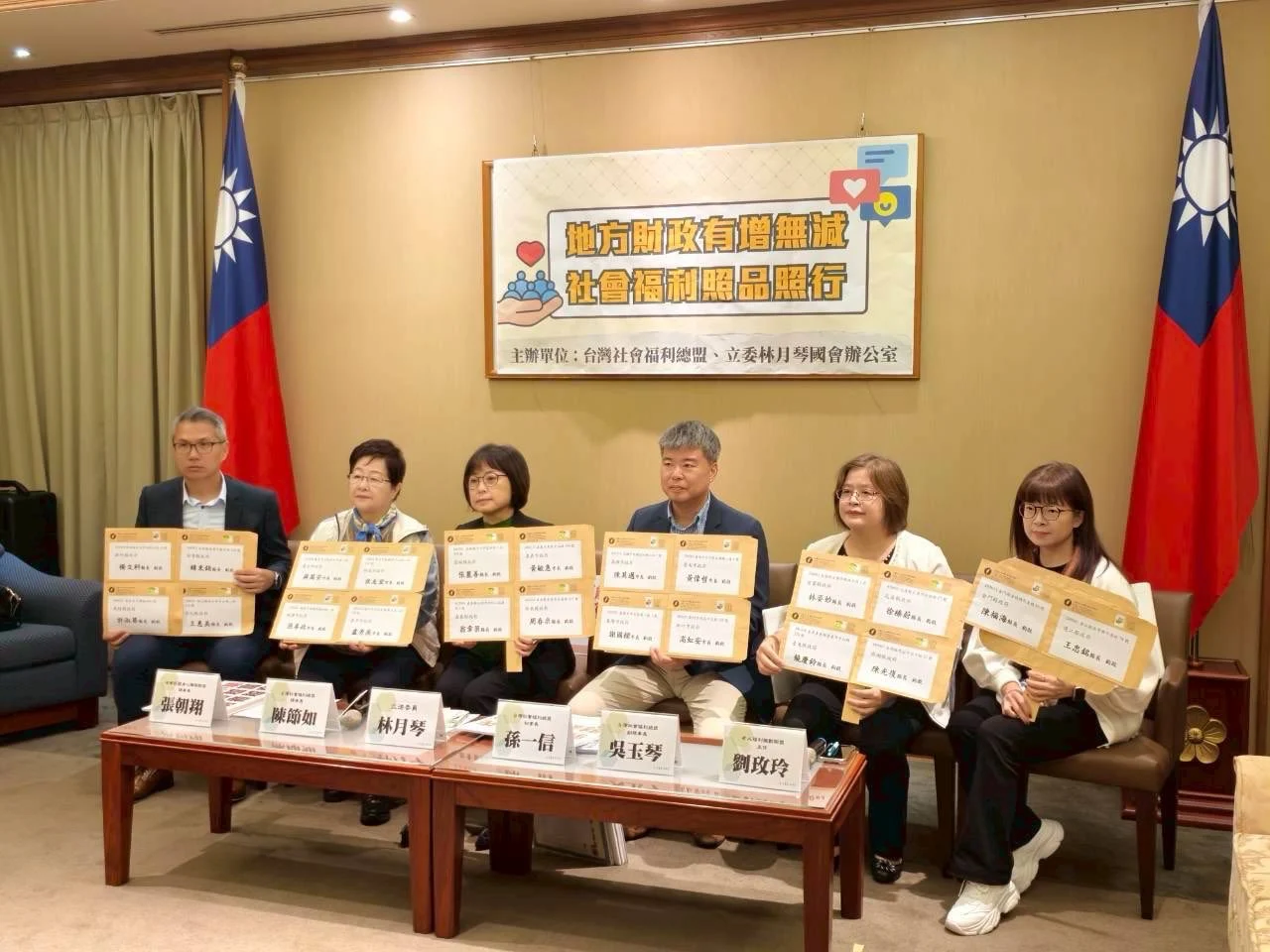 251201 財劃法 善週報 社福總盟