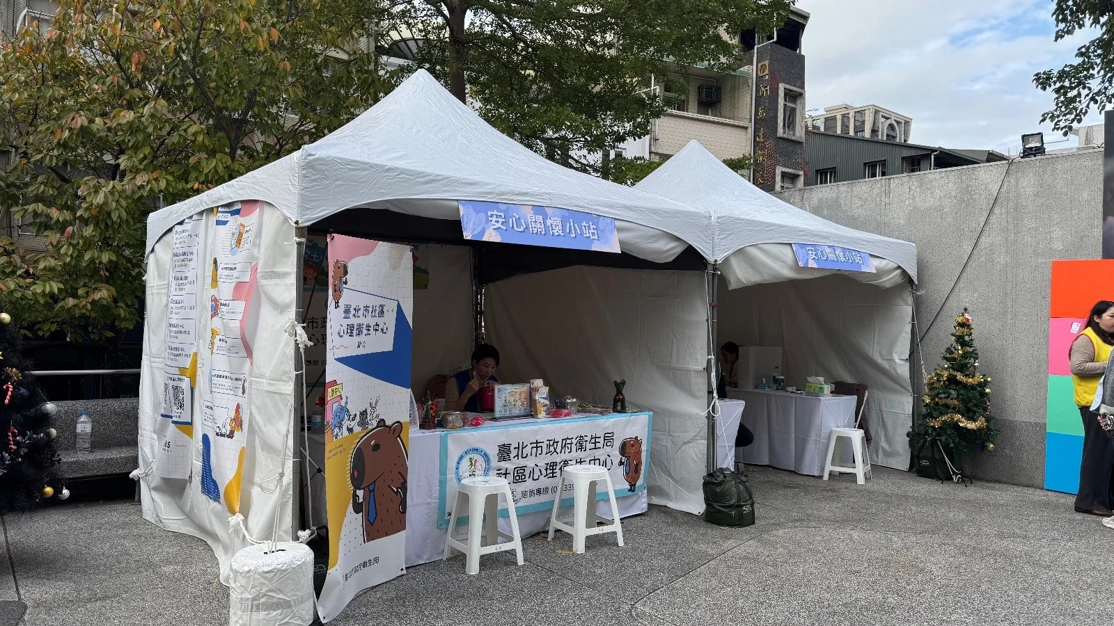 251229 安心關懷小站 北捷事件