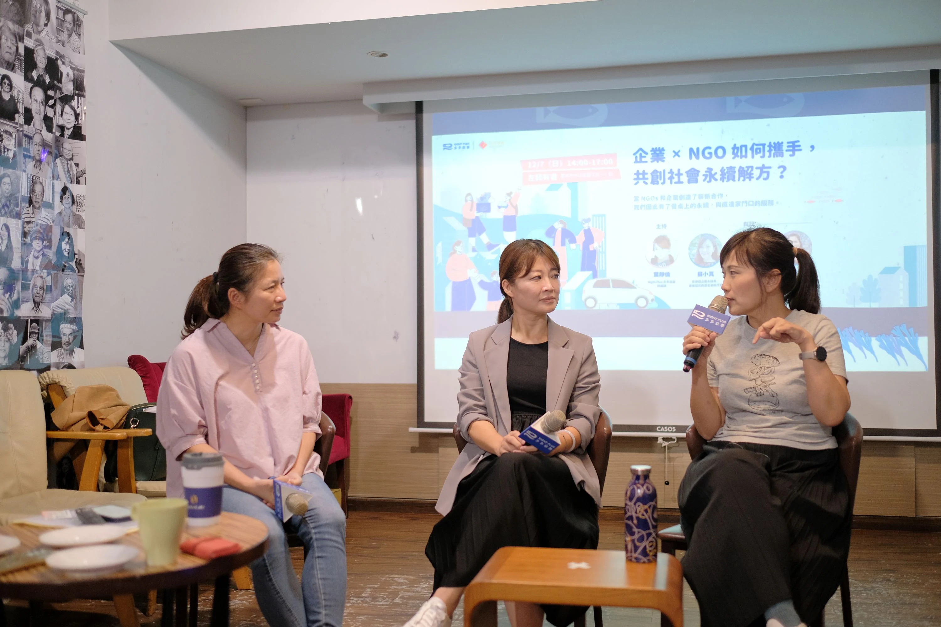 251212 多多益善 企業 Ngo 合作