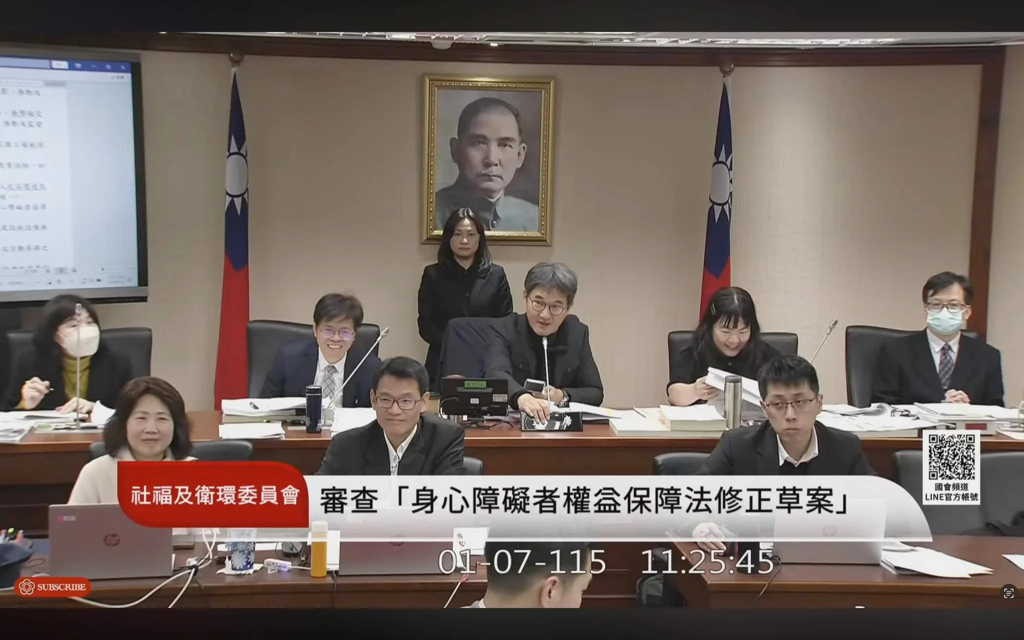 260112 障權法 修法 草案 身心障礙 個人助理