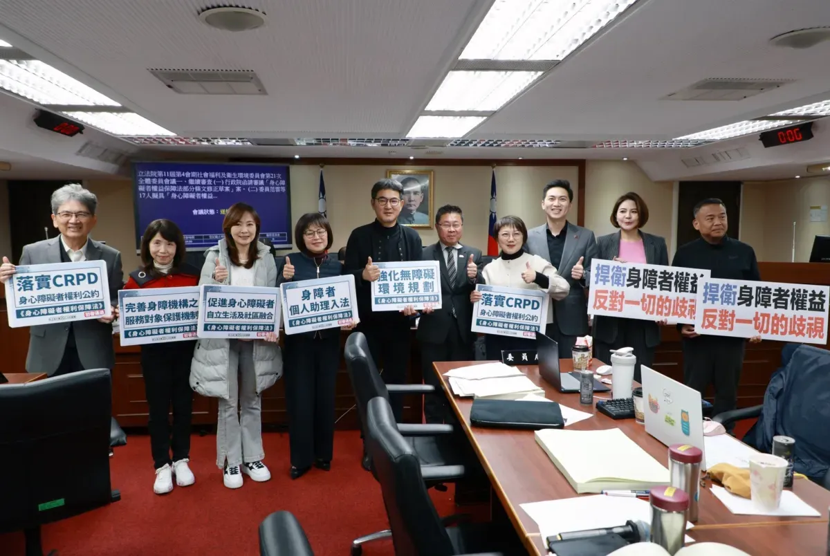 立法院社會福利及衛生環境委員會於 1/22 完成《身心障礙者權益保障法》修正草案初審。圖／立委范雲 fb