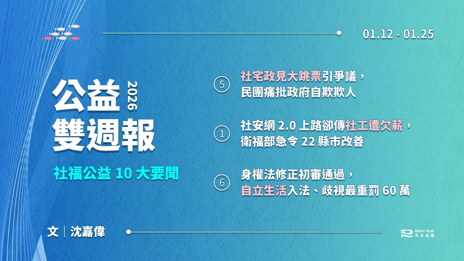 雙週報cover