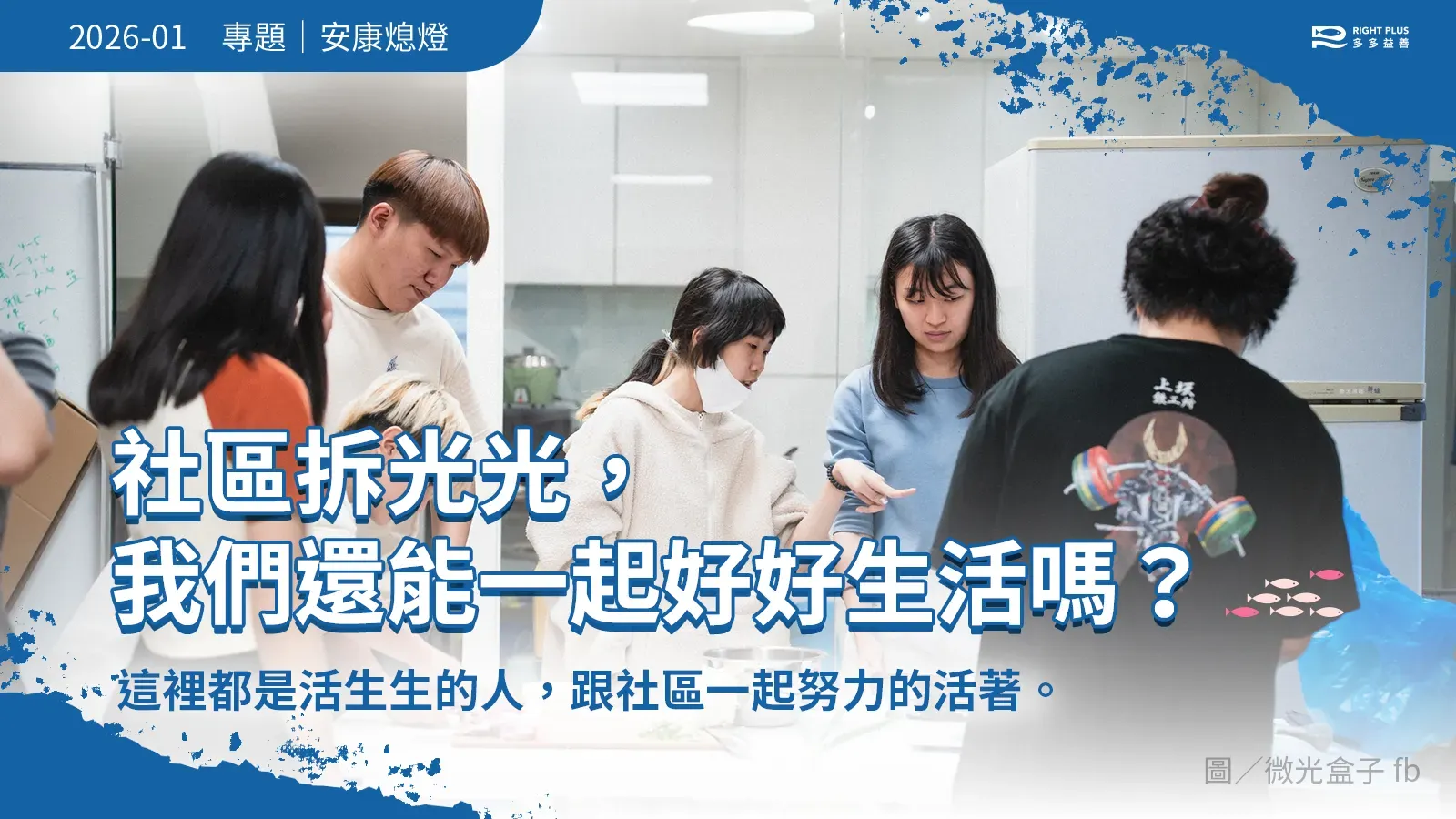 安康熄燈cover