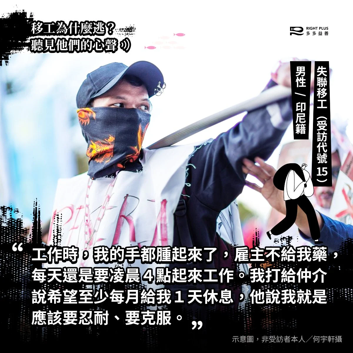 逃跑移工 6