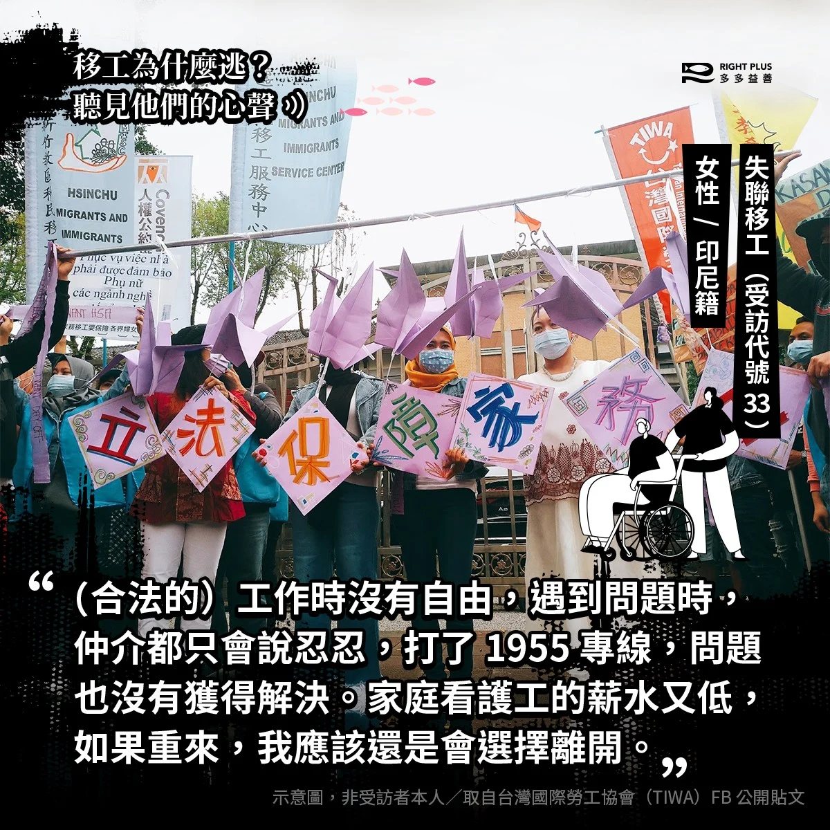 逃跑移工10