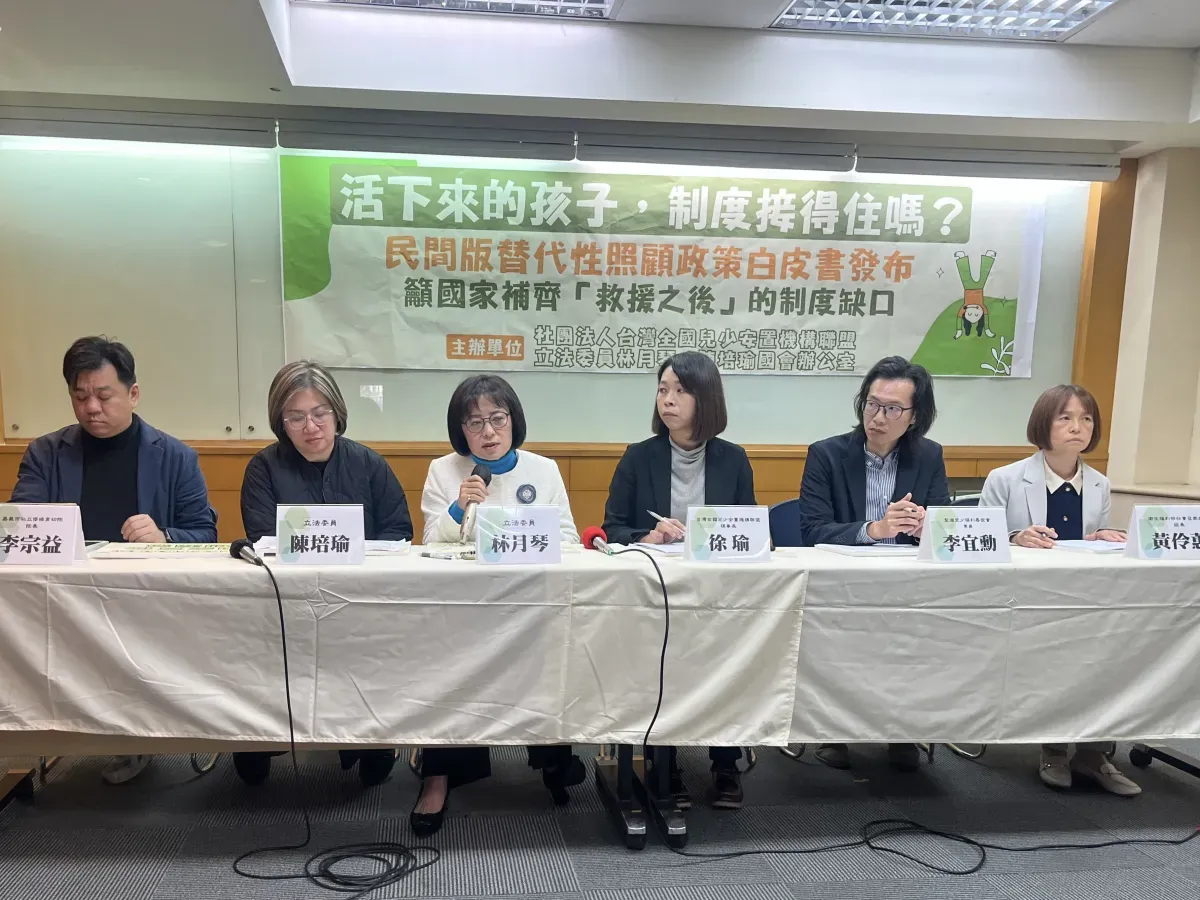 安置盟發布「民間版替代性照顧政策白皮書」。攝／葉靜倫