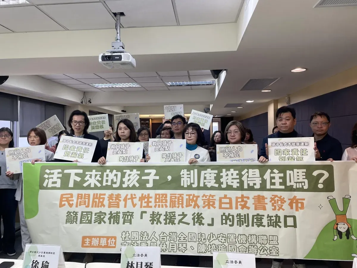 目前由 45 間安置機構所組成的「全國兒少安置機構聯盟」（安置盟），因此於 1 月 29 日早上召開記者會，公佈「民間版替代性照顧政策白皮書」