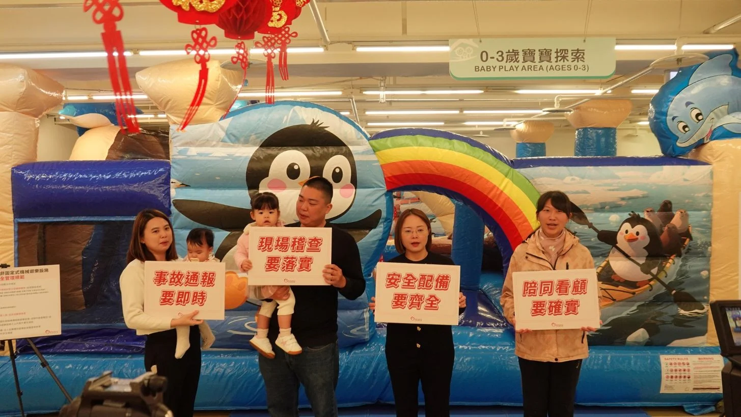 靖娟基金會舉辦記者會，呼籲除了交通安全，也不可忽視臨時遊具對兒童造成的風險。圖／取自靖娟基金會 FB