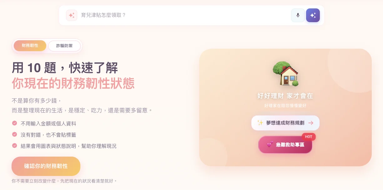 截圖 2026 03 27 下午5.55.10