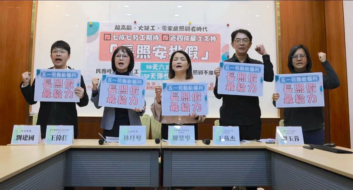 民進黨立委林月琴偕同民間團體爭取長照安排假。圖／立委林月琴 fb 粉專