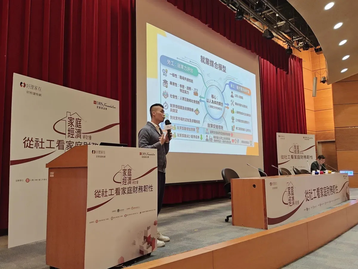 臺北市就業服務處站長張智皓於論壇分享經驗。圖/馴錢師財商研究中心 fb 粉專