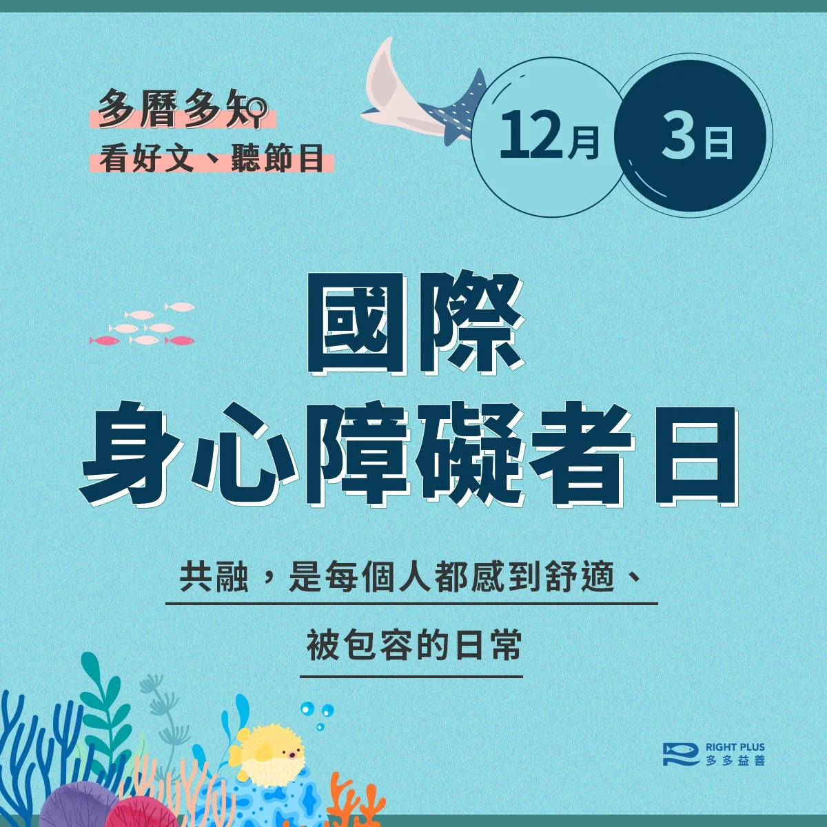 多曆多知 1