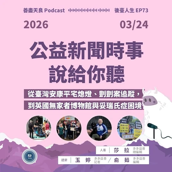 PD2 Ep73