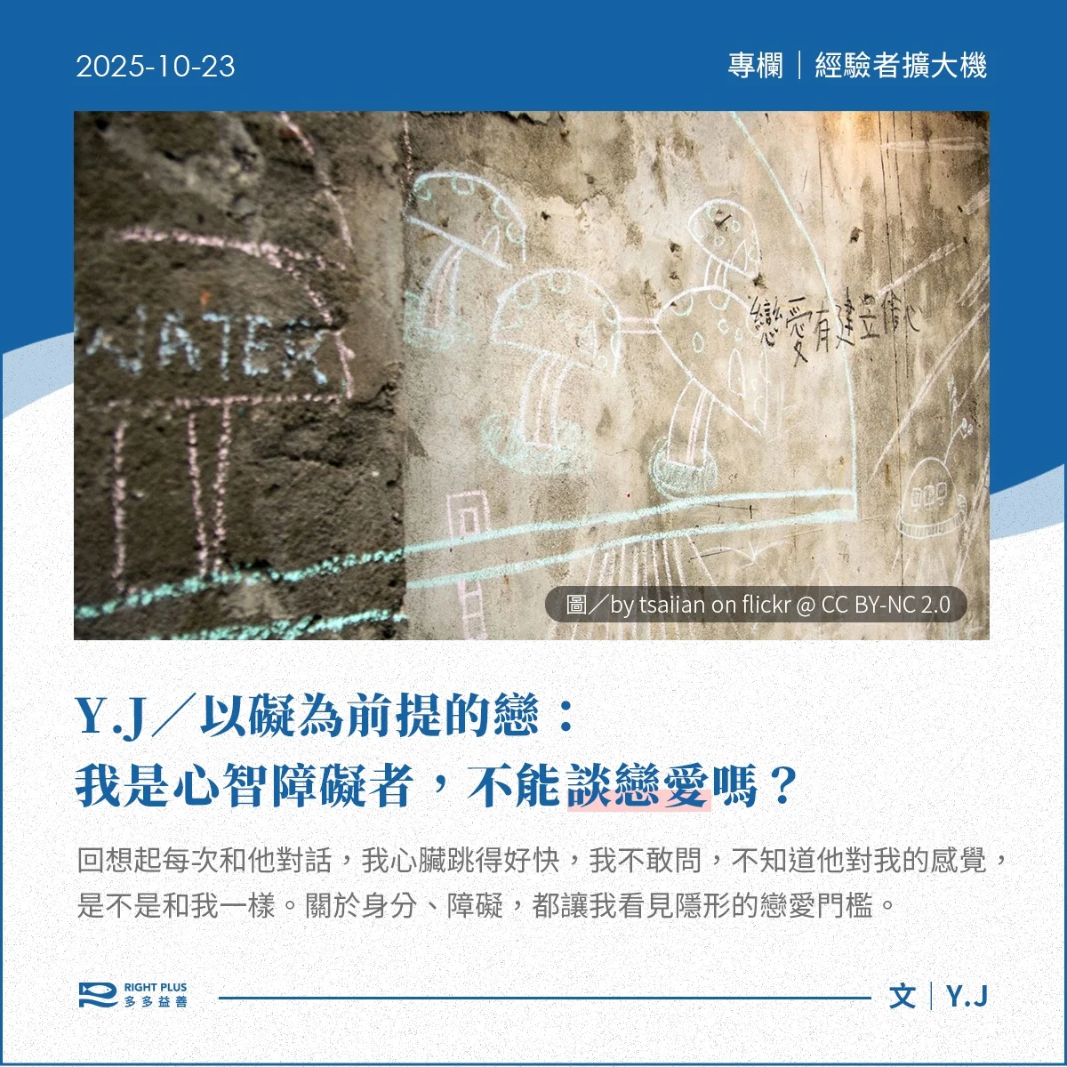 經驗者1023