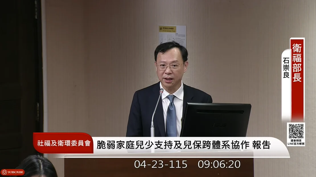 4/23 衛福部長石崇良在立法院衛環委員會上，回應將會與社工界開會討論社工人力問題。圖／截取自 Youtube 國會頻道