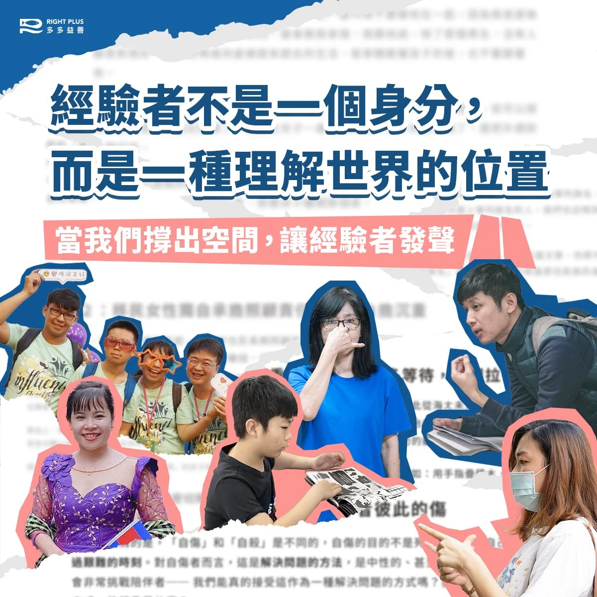 經驗者 募資